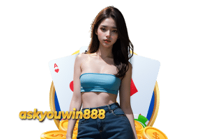 askyouwin เว็บตรง