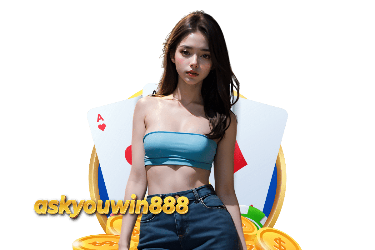askyouwin เว็บตรง
